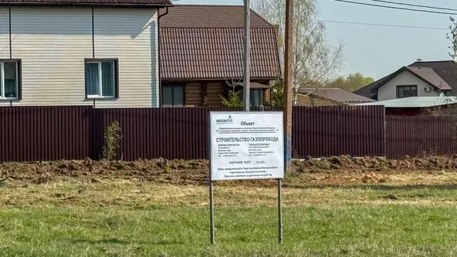 Новые газовые сети построят в 50 населенных пунктах Подмосковья