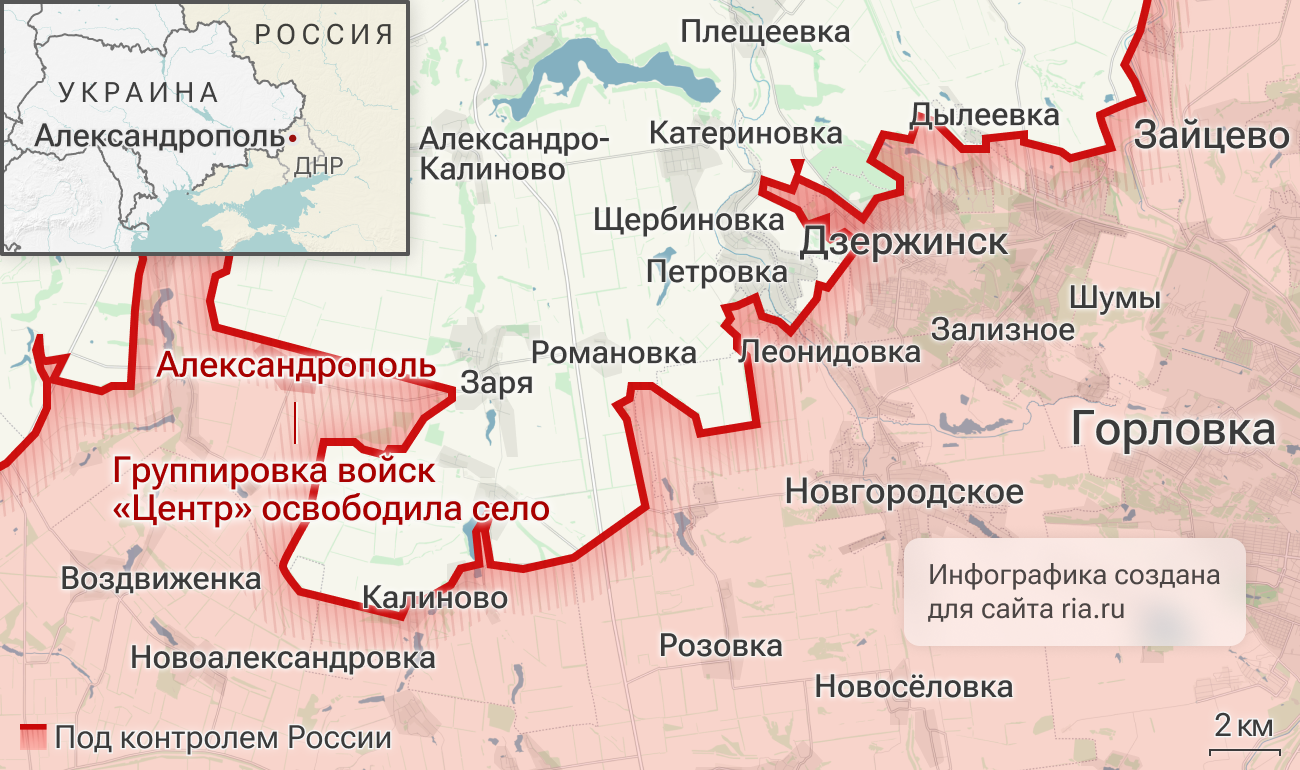 Подразделения группировки войск Центр освободили село Александрополь в ДНР