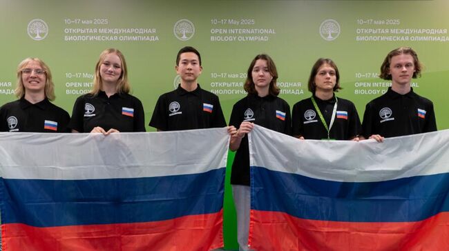 Российские школьники на OIBO-2025 в Сириусе