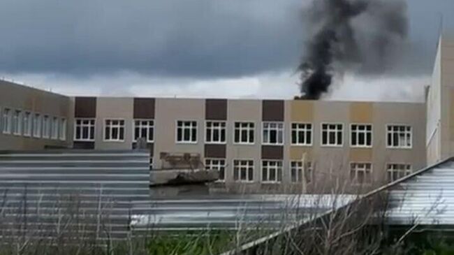 В результате падения беспилотника в деревне Самоярдово Курской области произошло возгорание кровли школы