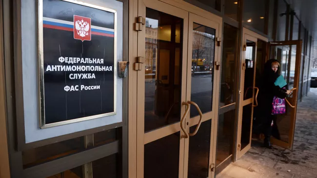 Табличка на здании Федеральной антимонопольной службы России