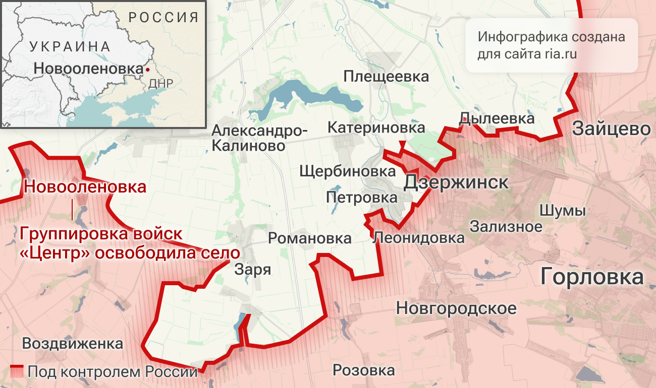 Подразделения группировки войск Центр освободили село Новооленовка в ДНР