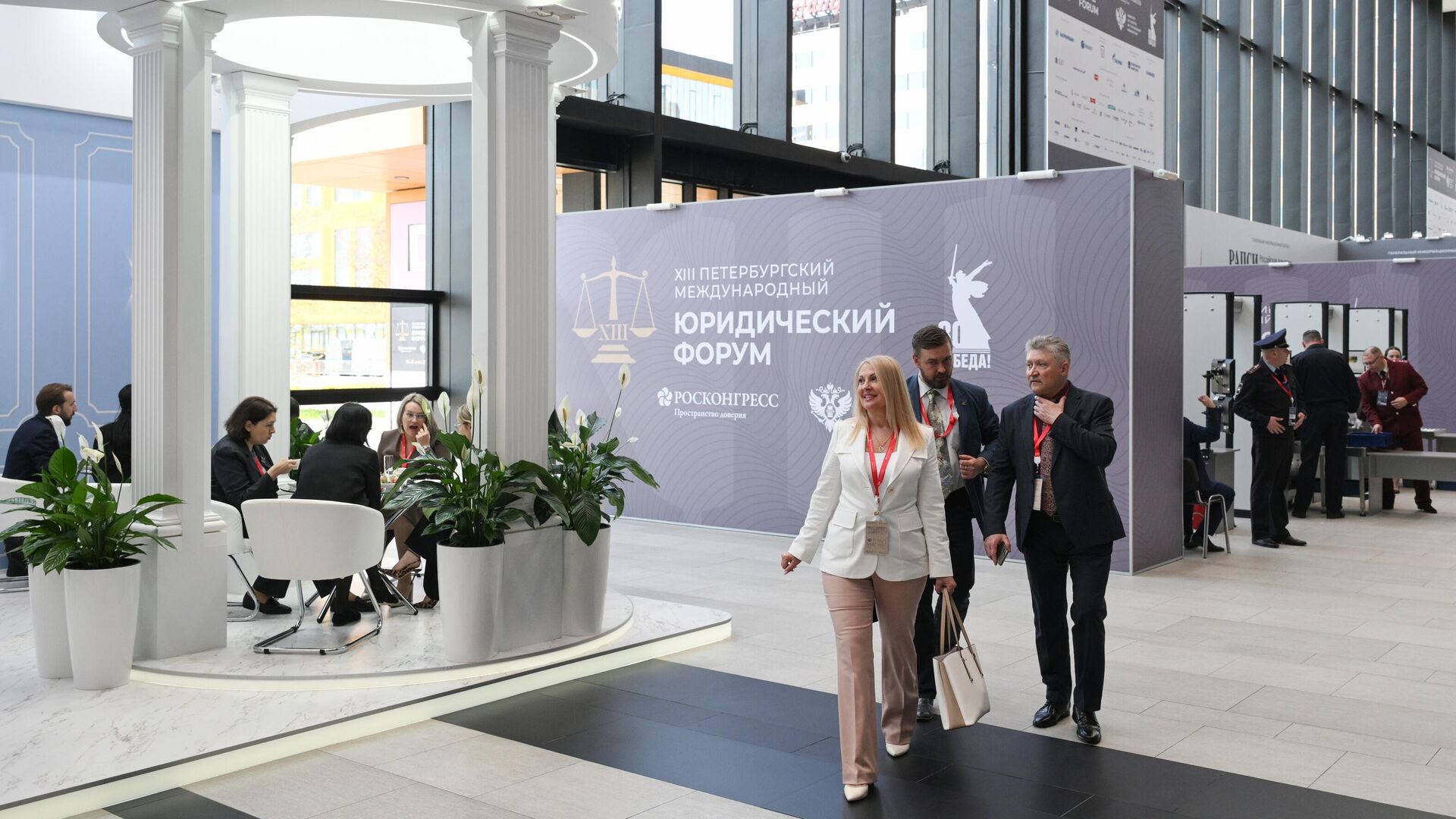 XIII Петербургский международный юридический форум - РИА Новости, 1920, 21.05.2025