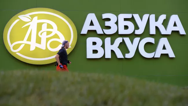 Мужчина у супермаркета торговой сети Азбука вкуса