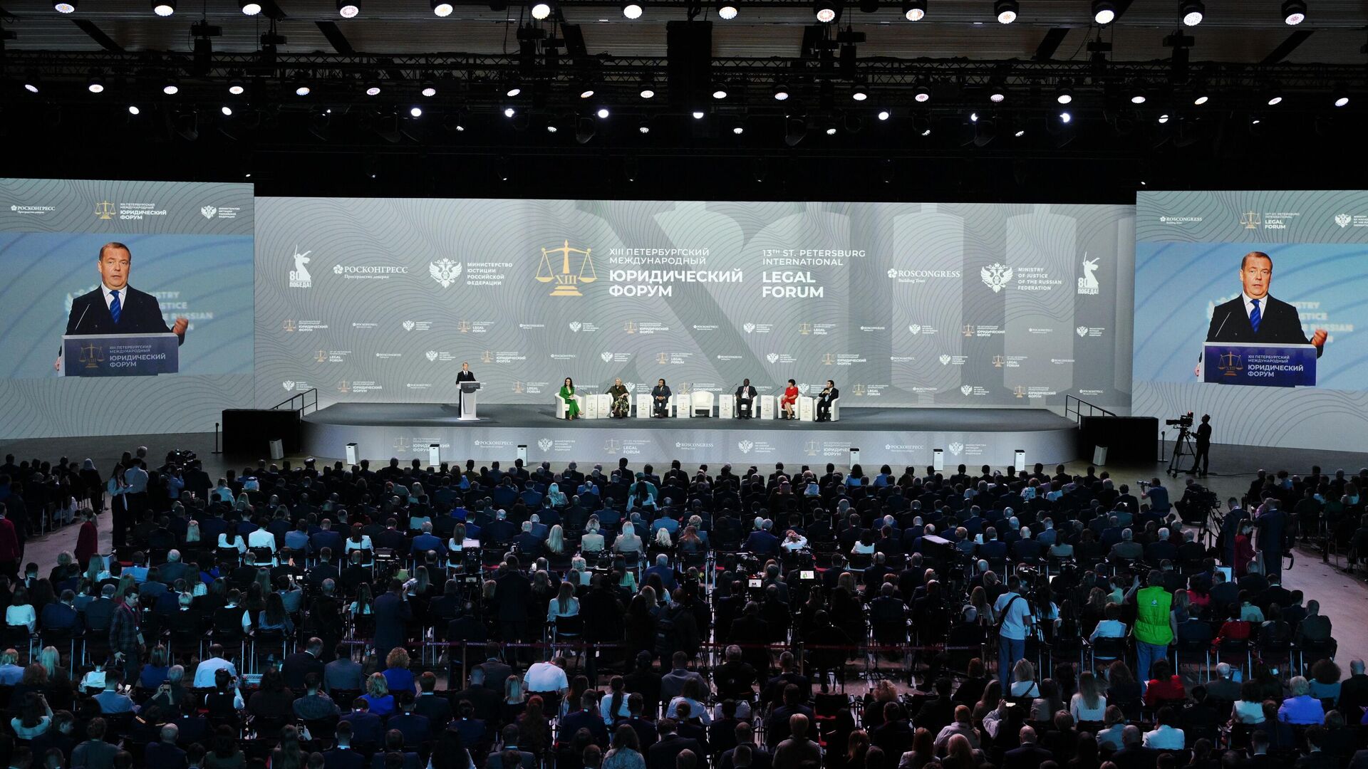 Заместитель председателя Совета Безопасности РФ Дмитрий Медведев выступает на пленарном заседании Право: уроки прошлого для мира будущего XIII Петербургского международного юридического форума. 20 мая 2025 - РИА Новости, 1920, 20.05.2025