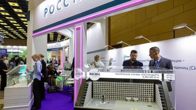 Международный метрологический форум и выставка Метрология без границ