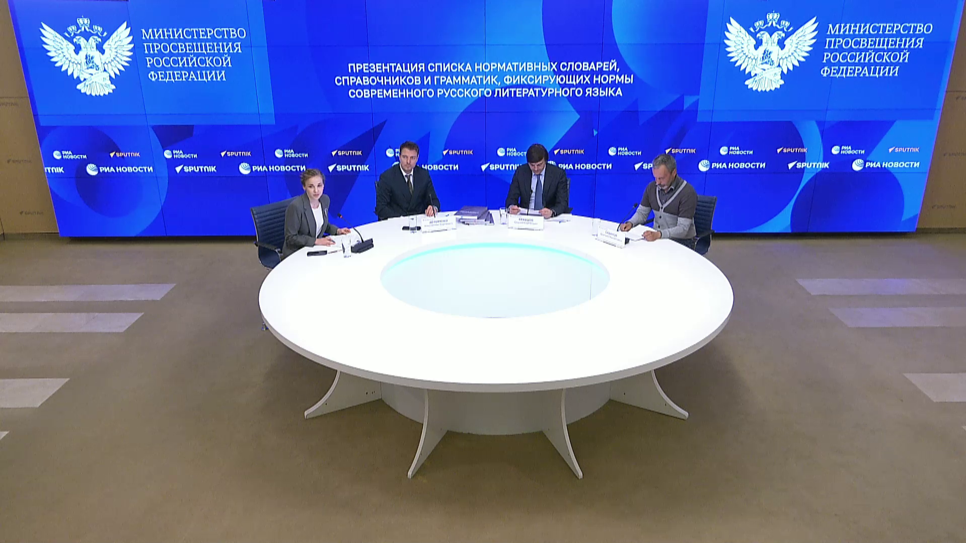 Презентация списка нормативных словарей, справочников и грамматик, фиксирующих нормы современного русского литературного языка - РИА Новости, 1920, 21.05.2025
