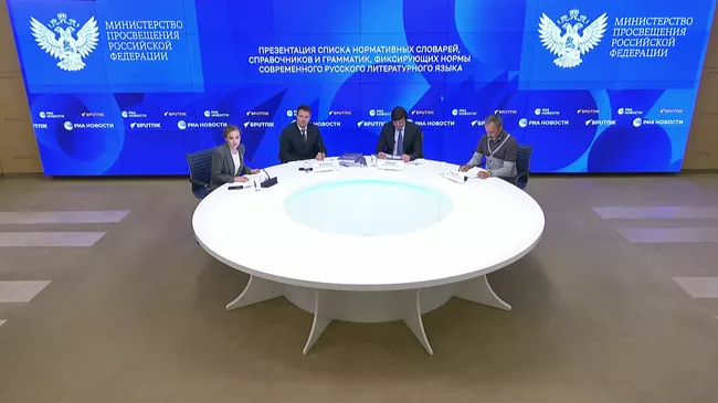 Презентация списка нормативных словарей, справочников и грамматик, фиксирующих нормы современного русского литературного языка