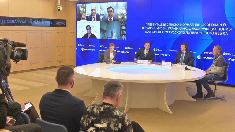 Презентация списка нормативных словарей, справочников и грамматик, фиксирующих нормы современного русского литературного языка