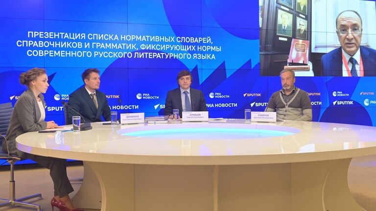 Презентация списка нормативных словарей, справочников и грамматик, фиксирующих нормы современного русского литературного языка