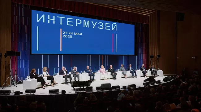 Международный форум Интермузей