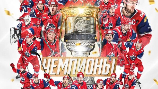 Хоккеисты ярославского Локомотива