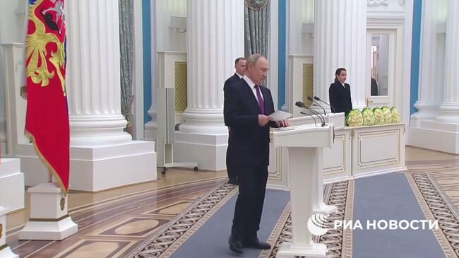 Путин в Кремле вручает государственные награды