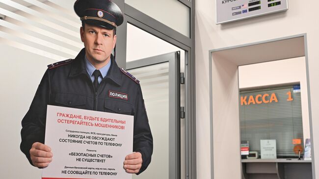 Ростовая фигура полицейского, установленная у операционной кассы в отделении Татсоцбанка в Казани