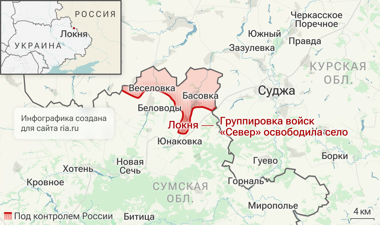 Подразделения группировки войск Север освободили село Локня в Сумской области Подразделения группировки войск Север освободили село Локня в Сумской области