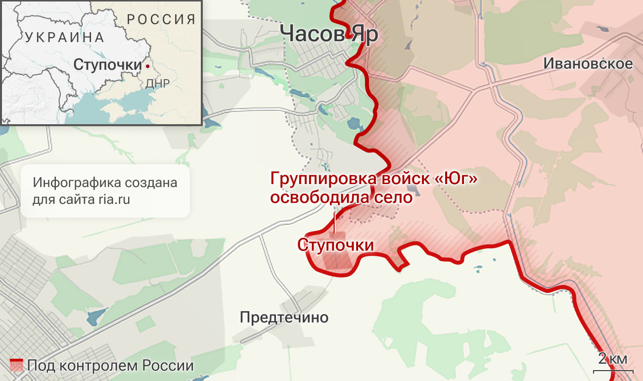 Подразделения группировки войск Юг освободили село Ступочки в ДНР Подразделения группировки войск Юг освободили село Ступочки в ДНР