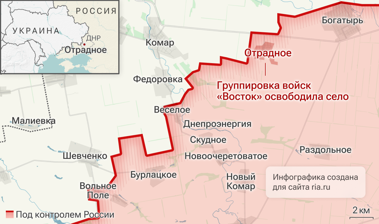 Подразделения группировки войск Восток освободили село Отрадное в ДНР Подразделения группировки войск Восток освободили село Отрадное в ДНР