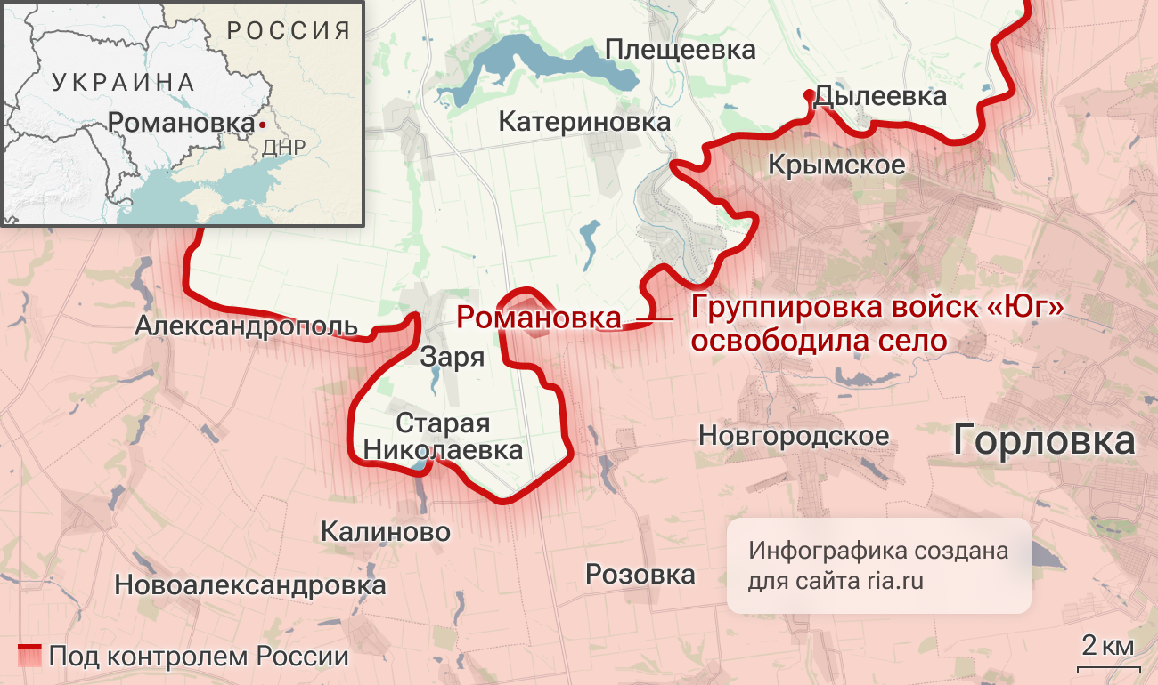 Подразделения группировки войск Юг освободили село Романовка в ДНР