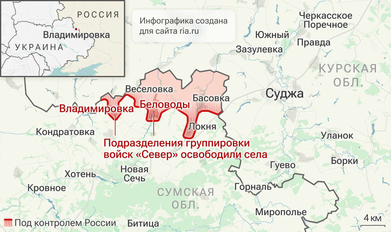 Подразделения группировки войск Север освободили села Владимировка и Беловоды в Сумской области