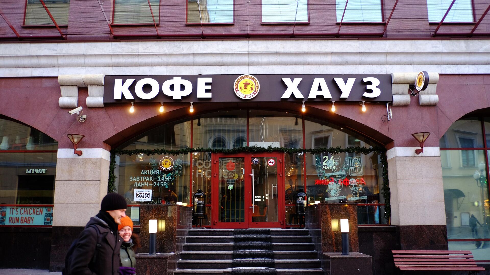 Кофейня Кофе Хауз на улице Арбат в Москве - РИА Новости, 1920, 26.05.2025