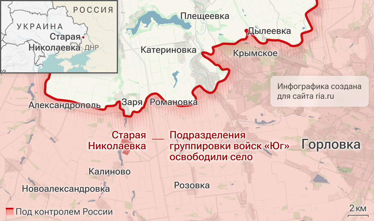 Подразделения группировки войск Юг освободили село Старая Николаевка в ДНР