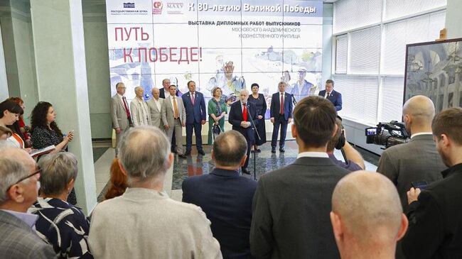 Фракция Справедливая Россия - За правду открыла в Госдуме выставку Путь к Победе