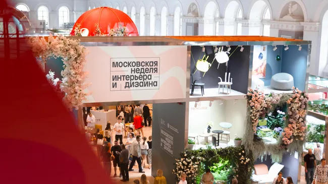 Московская неделя интерьера и дизайна