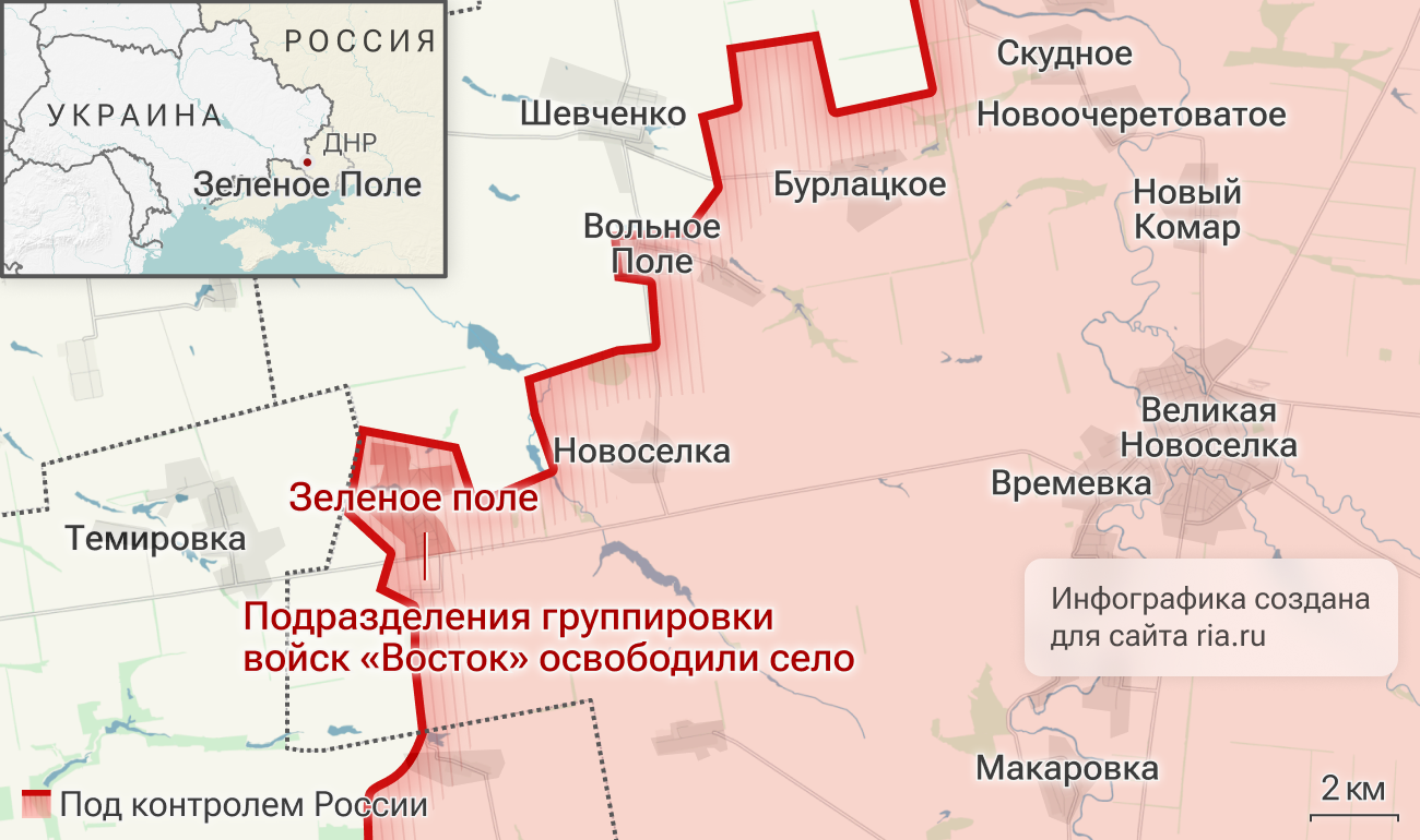 Подразделения группировки войск Восток освободили село Зеленое Поле в ДНР Подразделения группировки войск Восток освободили село Зеленое Поле в ДНР