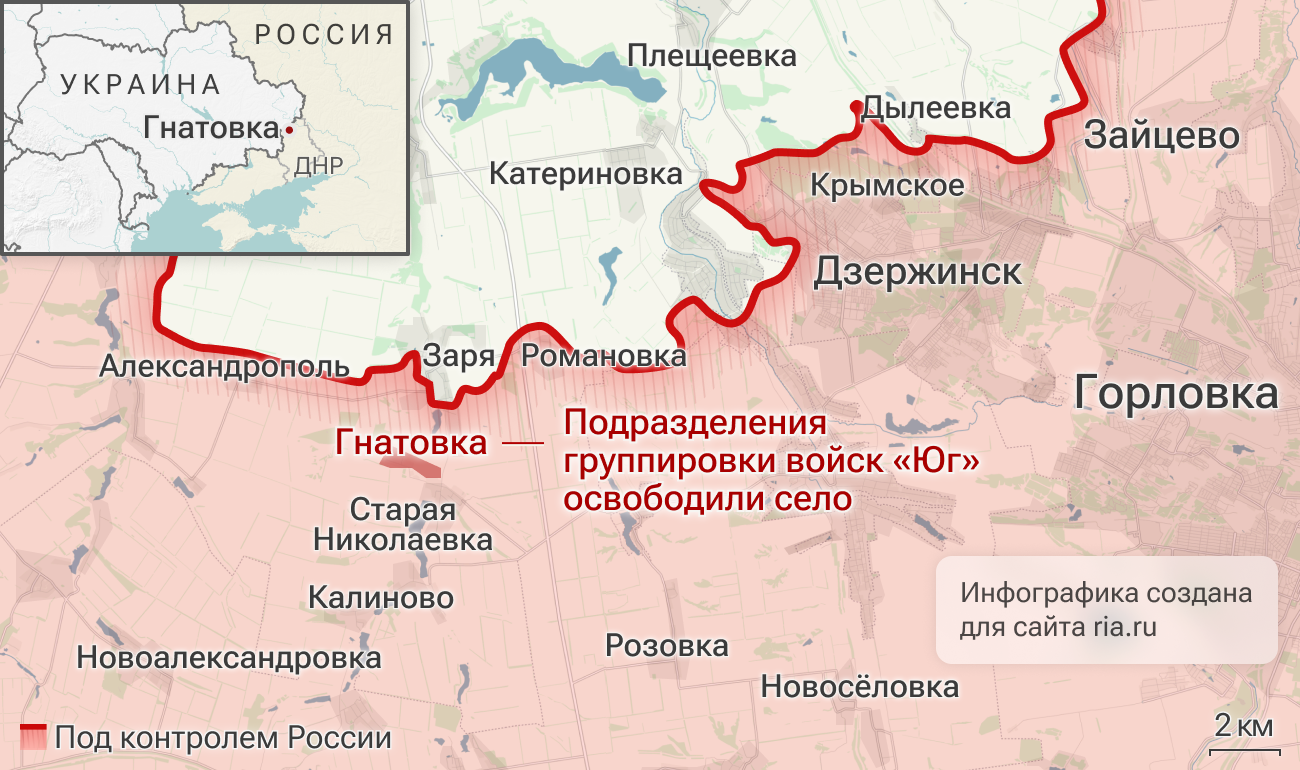 Подразделения группировки войск Юг освободили село Гнатовка в ДНР