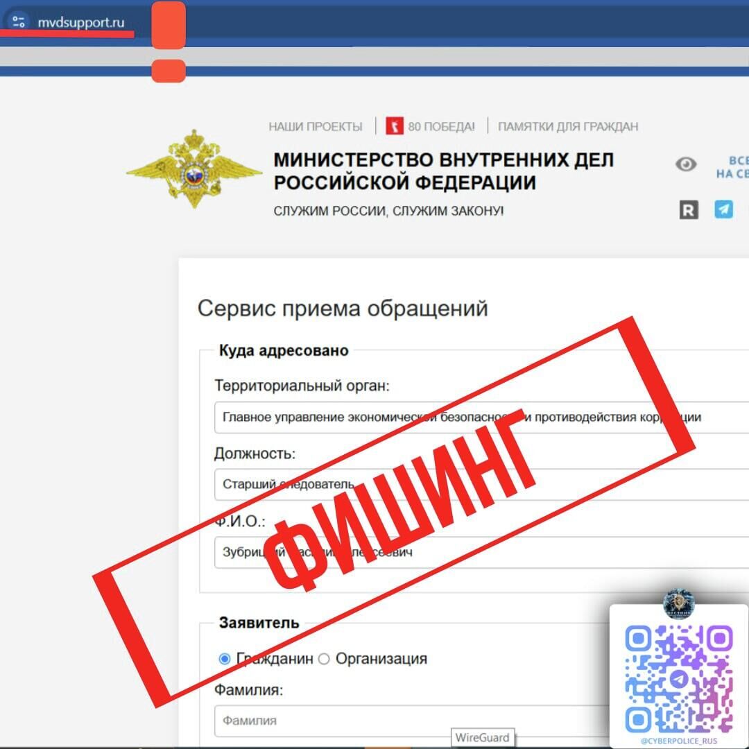 Мошенники подделали сайт МВД РФ для хищения данных россиян Мошенники подделали сайт МВД РФ для хищения данных россиян - РИА Новости, 1920, 29.05.2025