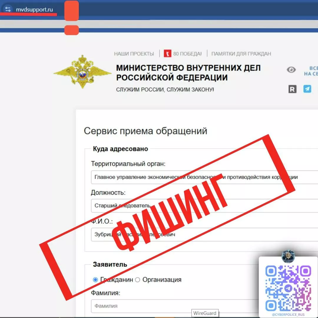 Мошенники подделали сайт МВД РФ для хищения данных россиян Мошенники подделали сайт МВД РФ для хищения данных россиян - РИА Новости, 1920, 29.05.2025