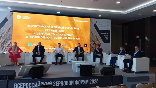 IV ежегодный Всероссийский зерновой форум в Сочи