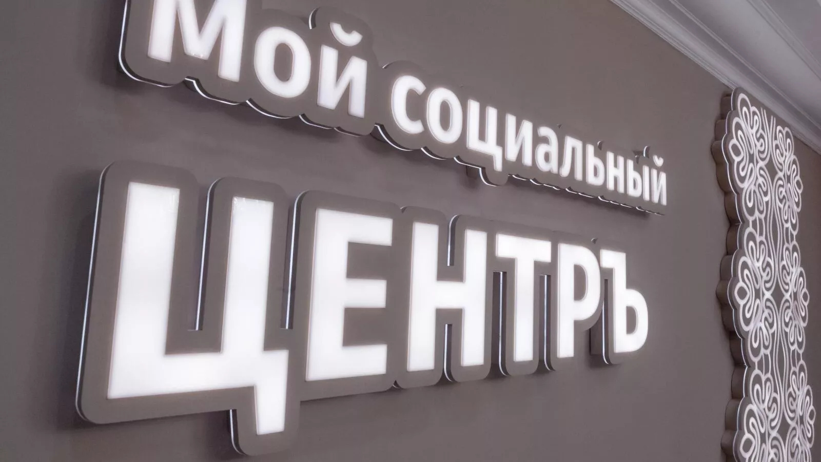 Мой социальный центр в Липецкой области - РИА Новости, 1920, 30.05.2025