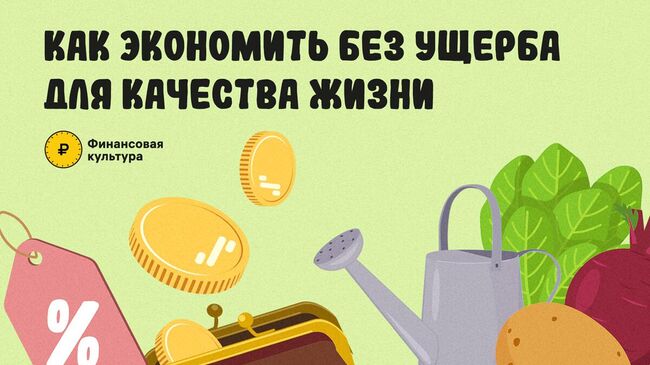 Одноклассники и Банк России помогут повысить финансовую грамотность