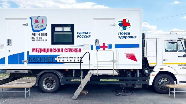 Поезд здоровья в Оренбургской области