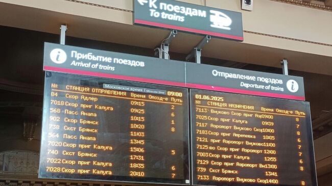 Резервный поезд №902 с пассажирами состава Климов-Москва прибудет на Киевский вокзал в 10.20 мск