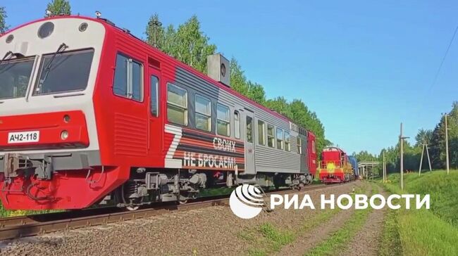 Состав своих не бросаем помогает в Брянской области после подрыва моста