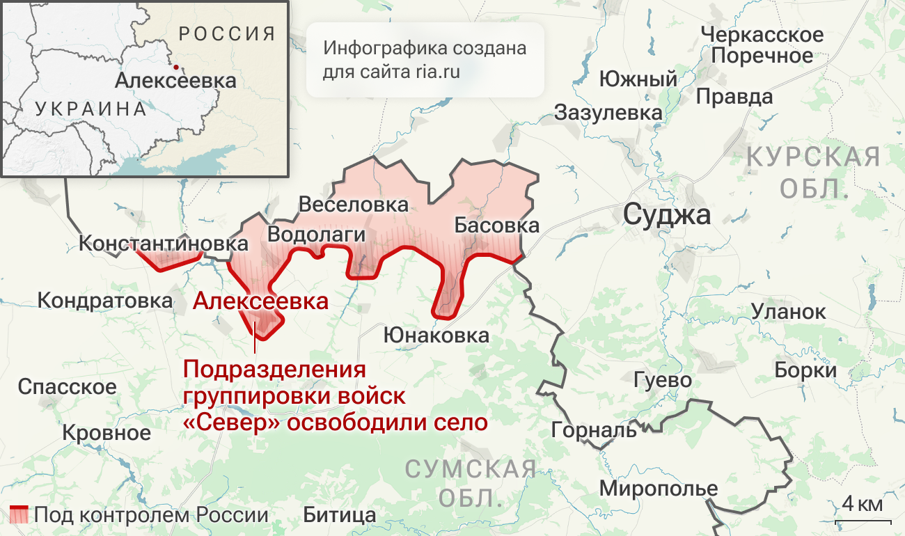 Подразделения группировки войск Север освободили село Алексеевка Сумской области