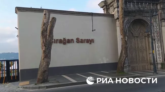 Дворец Чираган в Стамбуле, где запланированы переговоры делегаций России и Украины