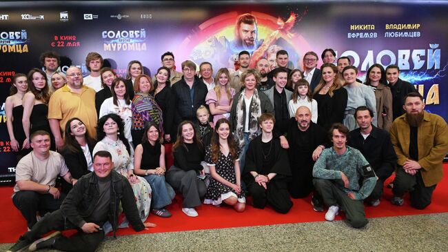 Съемочная команда на премьере фильма Соловей против Муромца в Москве Съемочная команда на премьере фильма Соловей против Муромца в Москве