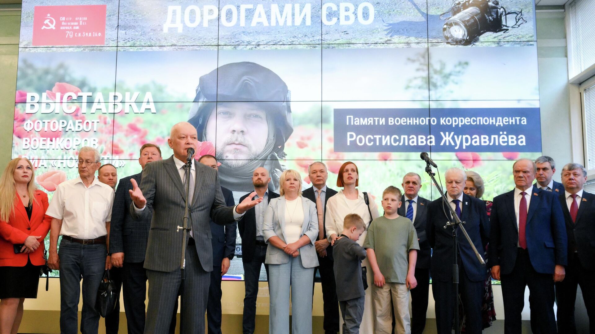 В Госдуме открылась выставка фотографий военкоров РИА Новости "Дорогами СВО"