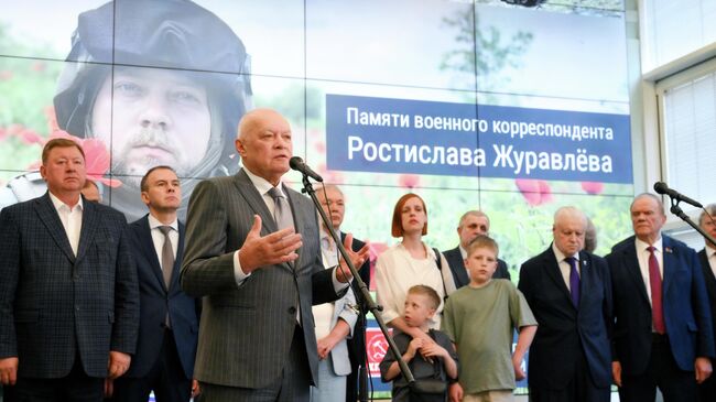 Генеральный директор Международной медиагруппы Россия сегодня Дмитрий Киселев выступает на открытии фотовыставки памяти военкора Ростислава Журавлева в Государственной Думе РФ
