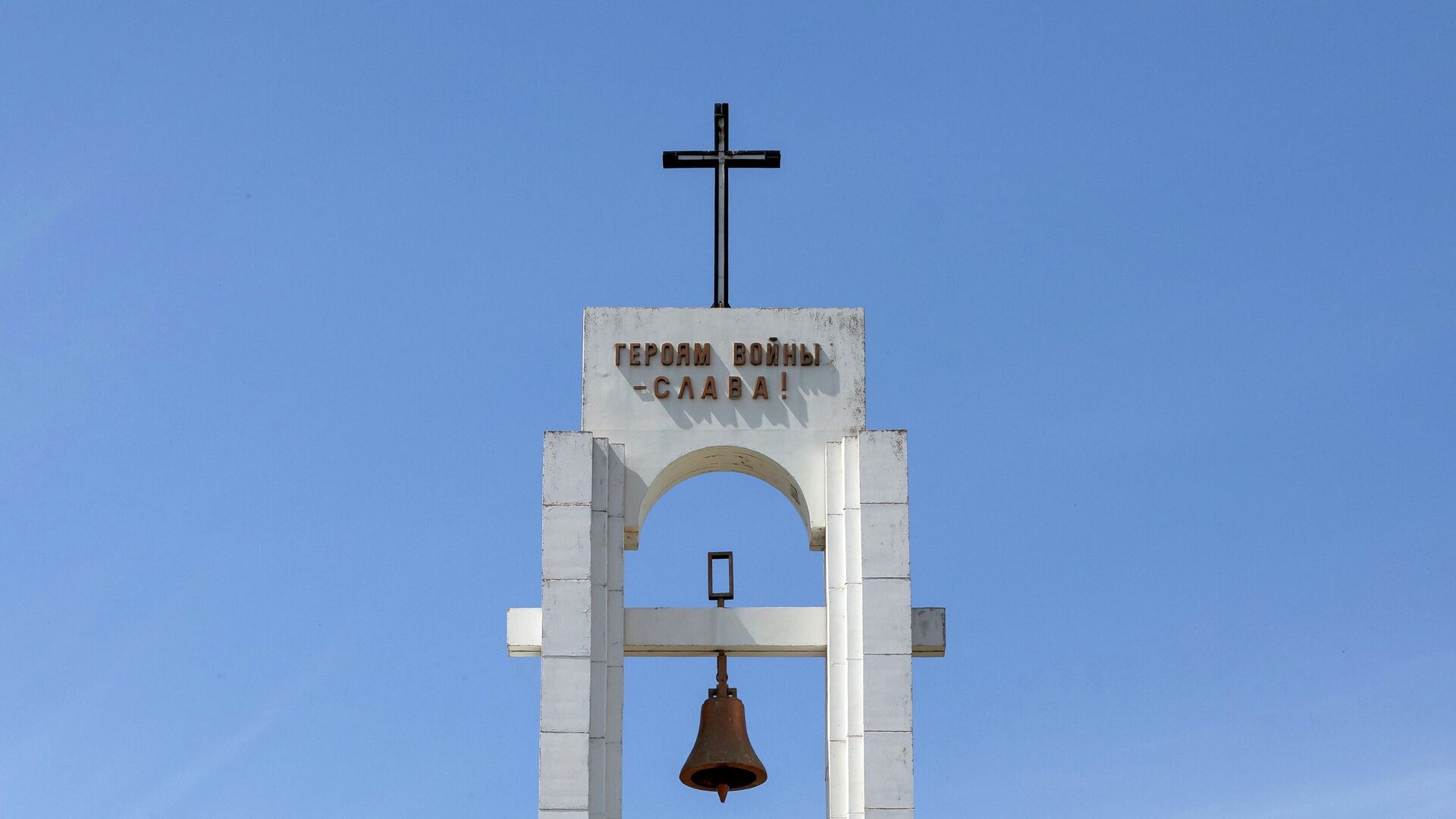 Мемориальный комплекс Шерпенский плацдарм Мемориальный комплекс Шерпенский плацдарм - РИА Новости, 1920, 02.06.2025