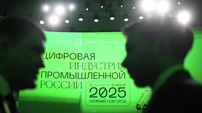 Конференция Цифровая индустрия промышленной России 