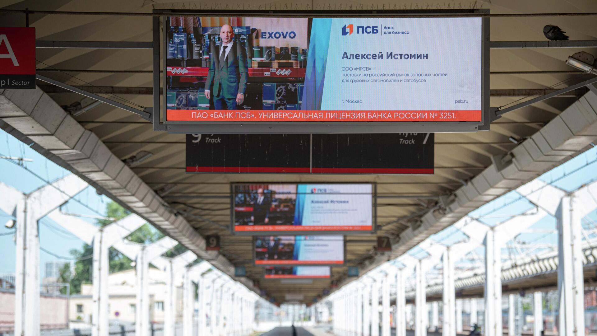 ПСБ в июне открывает выставку на вокзалах Москвы и Петербурга - РИА Новости, 1920, 03.06.2025