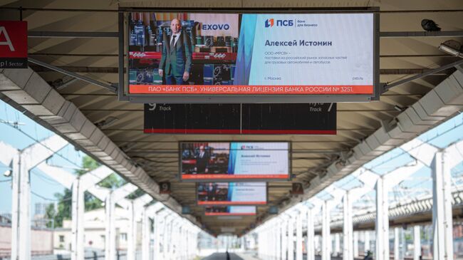 ПСБ в июне открывает выставку на вокзалах Москвы и Петербурга