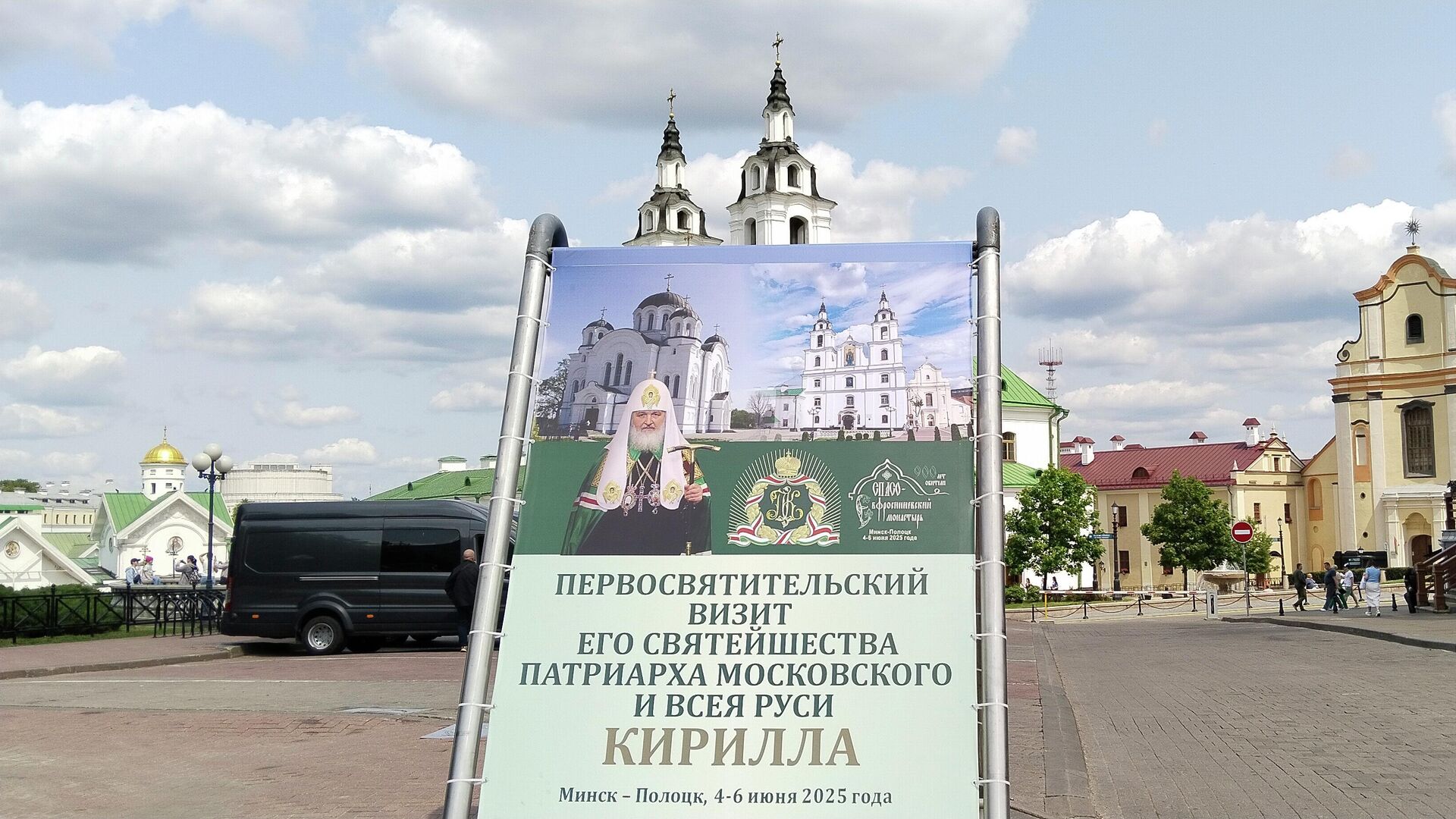 Патриарх Кирилл начал визит в Белоруссию