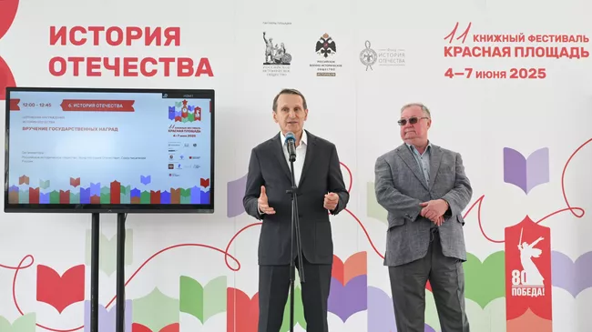 Сергей Нарышкин и Сергей Степашин выступают на церемонии вручения государственных наград на XI Книжном фестивале Красная площадь в Москве