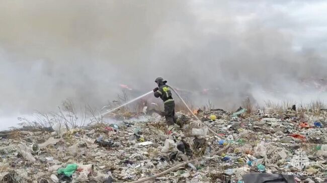 Ликвидация пожара на полигоне ТБО в Чите