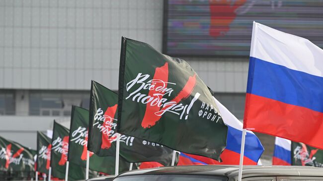 Флаги России и Народного фронта